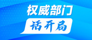 日美女嫩逼逼视频权威部门话开局_fororder_banner-371x160(1)